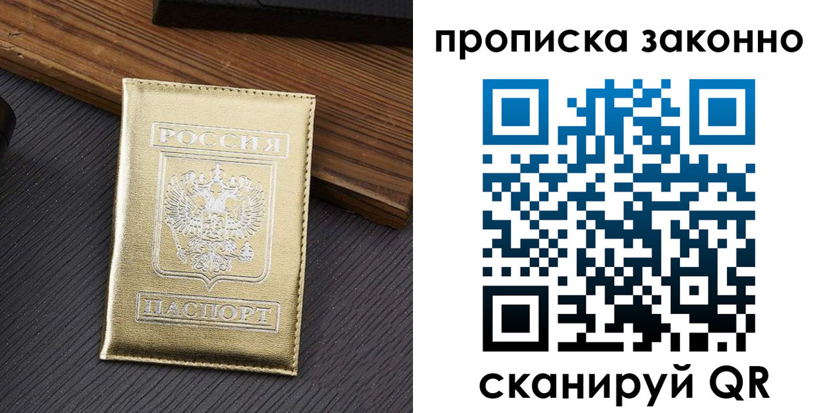 миграционный учет в Вилючинске