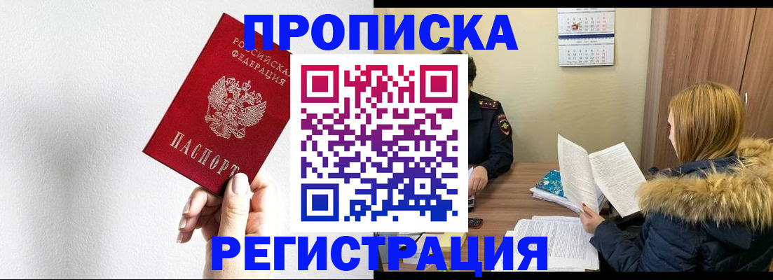 временная регистрация 2025 в Вилючинске