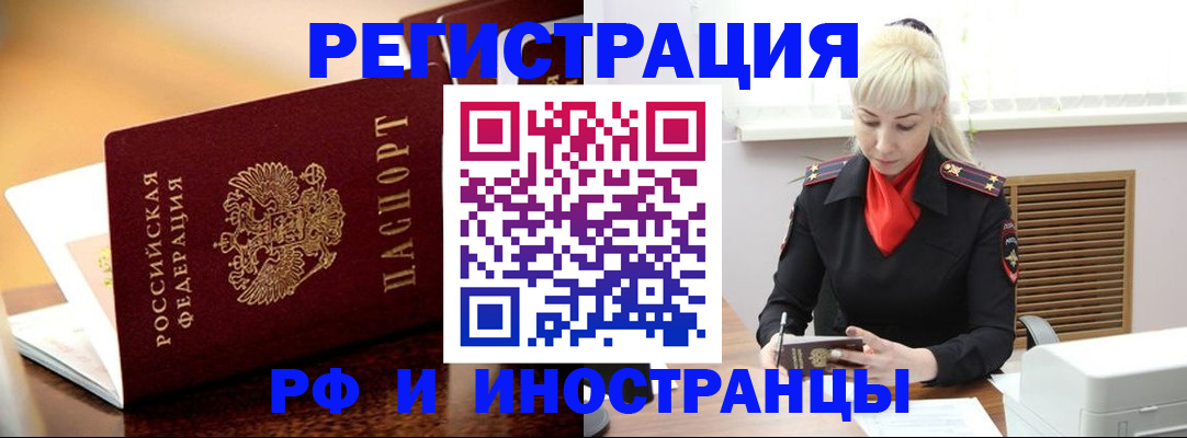 временная регистрация для всех в Вилючинске